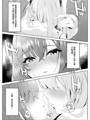 [くろしばすこ] ノンケだった彼女がふたなり親友にNTRまで [DL版] [中国翻訳]_27