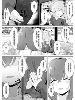 [くろしばすこ] ノンケだった彼女がふたなり親友にNTRまで [DL版] [中国翻訳]_30
