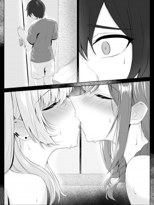 [くろしばすこ] ノンケだった彼女がふたなり親友にNTRまで [DL版] [中国翻訳]_97