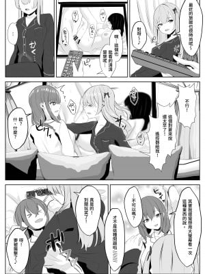[くろしばすこ] ノンケだった彼女がふたなり親友にNTRまで [DL版] [中国翻訳]_06