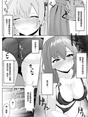 [くろしばすこ] ノンケだった彼女がふたなり親友にNTRまで [DL版] [中国翻訳]_25