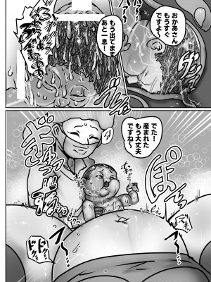 [相合傘 (番傘番外地)] 出生率高めな幻想郷3 (東方Project) [DL版]_36