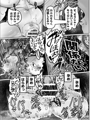 [相合傘 (番傘番外地)] 出生率高めな幻想郷3 (東方Project) [DL版]_28