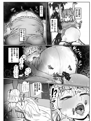 [相合傘 (番傘番外地)] 出生率高めな幻想郷3 (東方Project) [DL版]_12