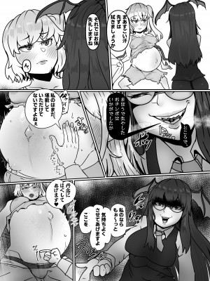 [相合傘 (番傘番外地)] 出生率高めな幻想郷3 (東方Project) [DL版]_13