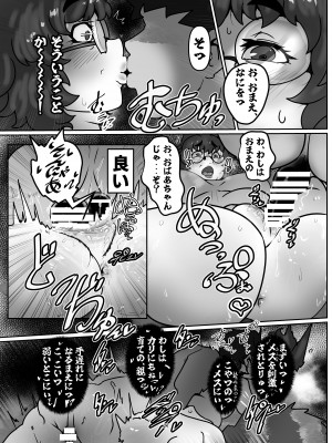 [相合傘 (番傘番外地)] 出生率高めな幻想郷3 (東方Project) [DL版]_27
