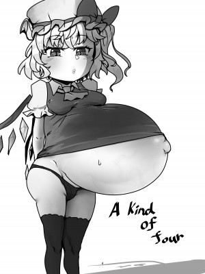 [相合傘 (番傘番外地)] 出生率高めな幻想郷3 (東方Project) [DL版]_04