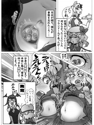 [相合傘 (番傘番外地)] 出生率高めな幻想郷3 (東方Project) [DL版]_10
