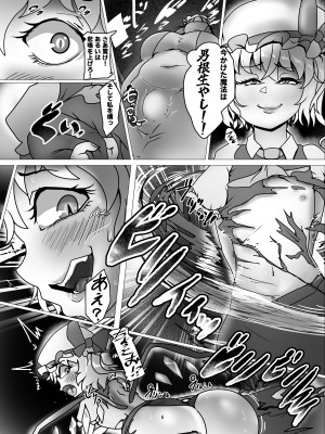[相合傘 (番傘番外地)] 出生率高めな幻想郷3 (東方Project) [DL版]_06