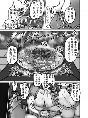 [相合傘 (番傘番外地)] 出生率高めな幻想郷3 (東方Project) [DL版]_25
