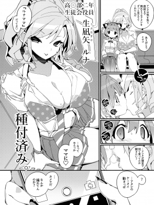 (C104) [ ぽてとさらだ (ヒめくり)] 住めばミヤコ! Vol.2_20