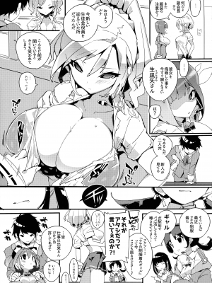 (C104) [ ぽてとさらだ (ヒめくり)] 住めばミヤコ! Vol.2_07