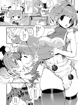 (C104) [ ぽてとさらだ (ヒめくり)] 住めばミヤコ! Vol.2_04