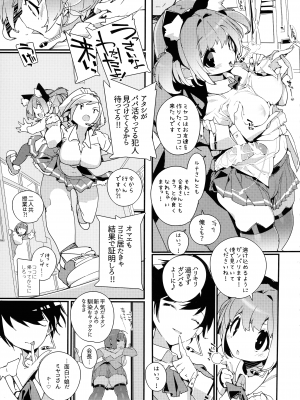 (C104) [ ぽてとさらだ (ヒめくり)] 住めばミヤコ! Vol.2_11