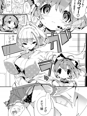 (C104) [ ぽてとさらだ (ヒめくり)] 住めばミヤコ! Vol.2_06