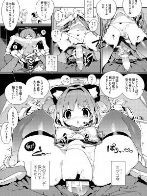 (C104) [ ぽてとさらだ (ヒめくり)] 住めばミヤコ! Vol.2_09