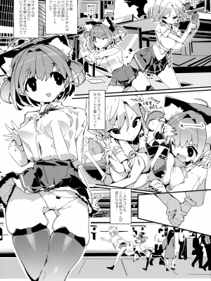 (C104) [ ぽてとさらだ (ヒめくり)] 住めばミヤコ! Vol.2_13