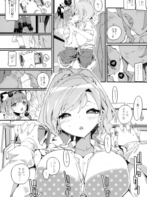 (C104) [ ぽてとさらだ (ヒめくり)] 住めばミヤコ! Vol.2_17