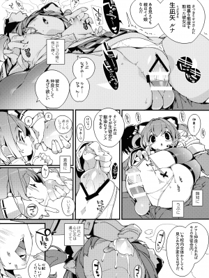 (C104) [ ぽてとさらだ (ヒめくり)] 住めばミヤコ! Vol.2_10
