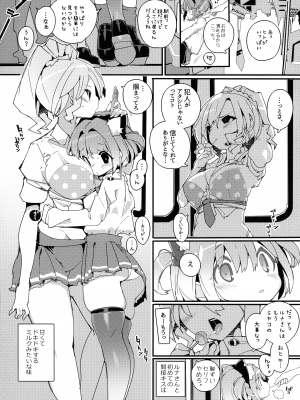 (C104) [ ぽてとさらだ (ヒめくり)] 住めばミヤコ! Vol.2_14