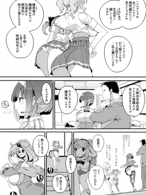 (C104) [ ぽてとさらだ (ヒめくり)] 住めばミヤコ! Vol.2_22