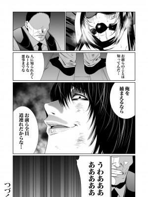 [もりとん] 悪事の代償～秘密を握られた女たち～ 第01巻_156