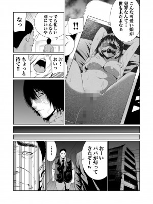 [もりとん] 悪事の代償～秘密を握られた女たち～ 第01巻_151