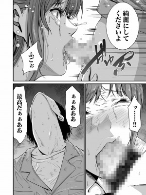 [もりとん] 悪事の代償～秘密を握られた女たち～ 第01巻_054