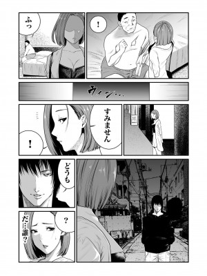 [もりとん] 悪事の代償～秘密を握られた女たち～ 第01巻_092