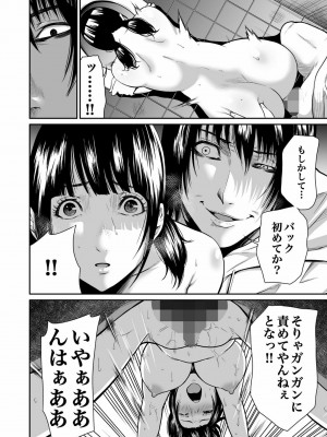 [もりとん] 悪事の代償～秘密を握られた女たち～ 第01巻_076