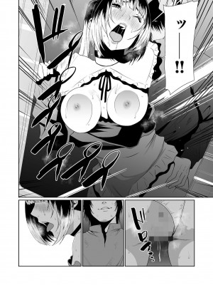 [もりとん] 悪事の代償～秘密を握られた女たち～ 第01巻_148