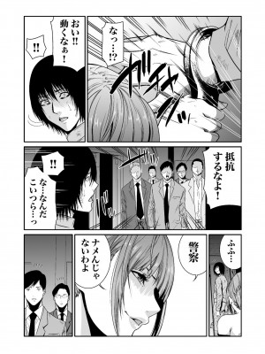 [もりとん] 悪事の代償～秘密を握られた女たち～ 第01巻_170