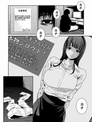 [もりとん] 悪事の代償～秘密を握られた女たち～ 第01巻_008