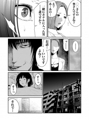 [もりとん] 悪事の代償～秘密を握られた女たち～ 第01巻_093