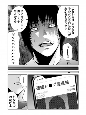 [もりとん] 悪事の代償～秘密を握られた女たち～ 第01巻_175