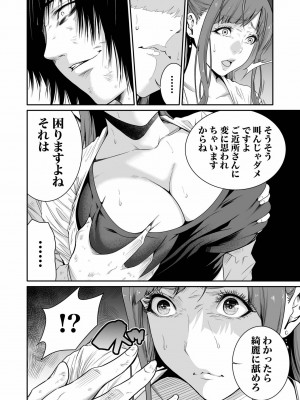 [もりとん] 悪事の代償～秘密を握られた女たち～ 第01巻_042
