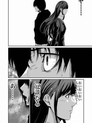 [もりとん] 悪事の代償～秘密を握られた女たち～ 第01巻_012