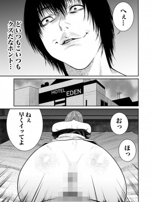 [もりとん] 悪事の代償～秘密を握られた女たち～ 第01巻_089