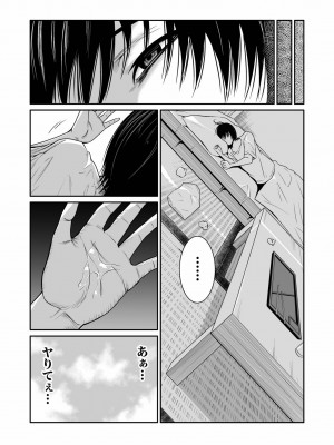 [もりとん] 悪事の代償～秘密を握られた女たち～ 第01巻_034
