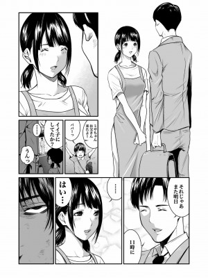 [もりとん] 悪事の代償～秘密を握られた女たち～ 第01巻_065