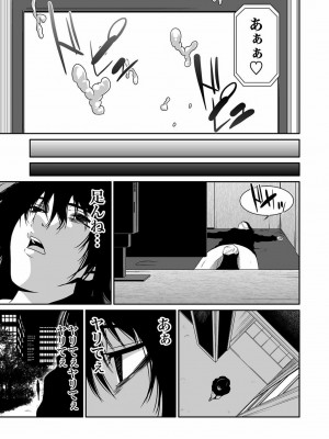[もりとん] 悪事の代償～秘密を握られた女たち～ 第01巻_011