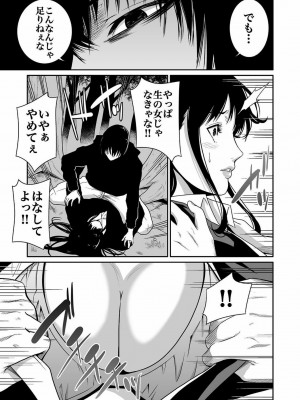 [もりとん] 悪事の代償～秘密を握られた女たち～ 第01巻_017
