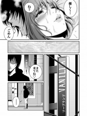 [もりとん] 悪事の代償～秘密を握られた女たち～ 第01巻_005