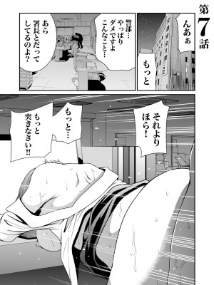 [もりとん] 悪事の代償～秘密を握られた女たち～ 第01巻_157