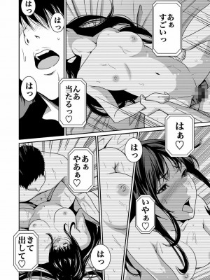 [もりとん] 悪事の代償～秘密を握られた女たち～ 第01巻_010