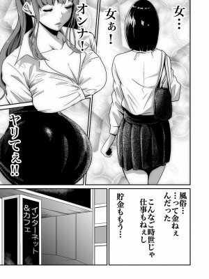 [もりとん] 悪事の代償～秘密を握られた女たち～ 第01巻_007
