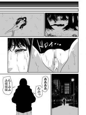 [もりとん] 悪事の代償～秘密を握られた女たち～ 第01巻_031