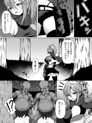 [ピーの部屋] クエスト中のゴブリンにご注意3_04