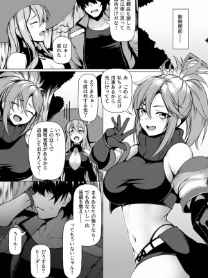 [ピーの部屋] クエスト中のゴブリンにご注意3_03