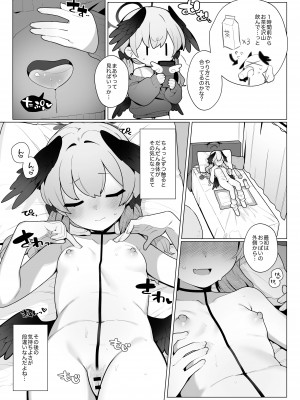 [ふつうのタピオカやさん (ふたつのピーナツ)] コハルちゃんは性長期っ!【上】 (ブルーアーカイブ) [DL版]_07